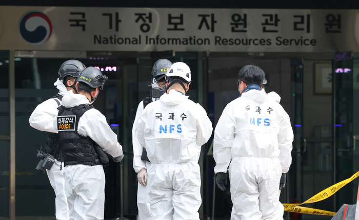 origin_국가정보자원관리원합동감식.jpg
