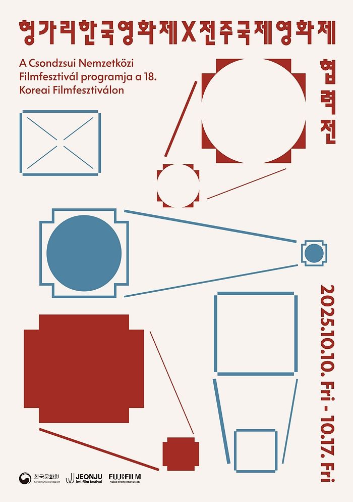 후지필름 코리아, 헝가리한국영화제 지원... 한국영화 세계화 앞장
