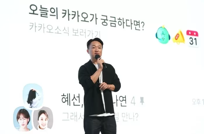 ‘업데이트’ 뒤 폭격당하는 카톡... ‘논란의 아이콘(?)’ 홍민택 CPO 드디어 입 열었다
