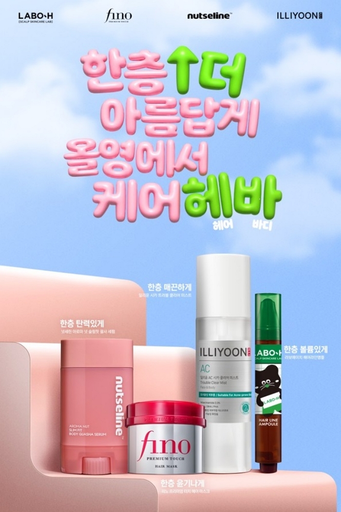 올리브영, 10월 ‘케어헤바’ 프로모션... 두피·바디도 ‘스키니피케이션’