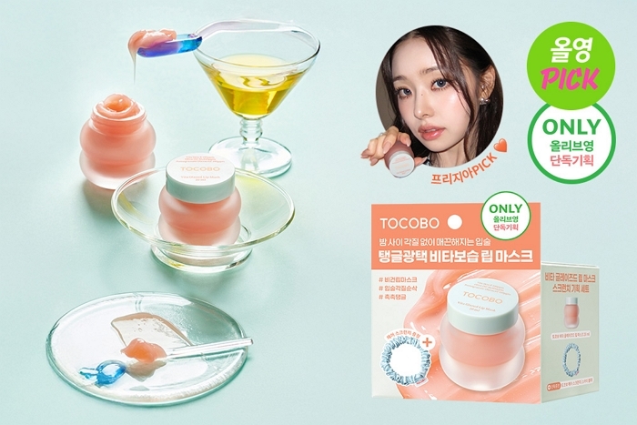 환절기 입술 구원템 득템하자!... 토코보 립 마스크 4종, 10월 올영픽으로 최대 24% 할인 혜택