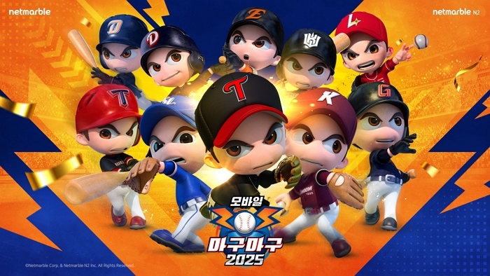 넷마블 ‘마구마구 2025 모바일’, 포스트시즌 맞아 대규모 이벤트 실시