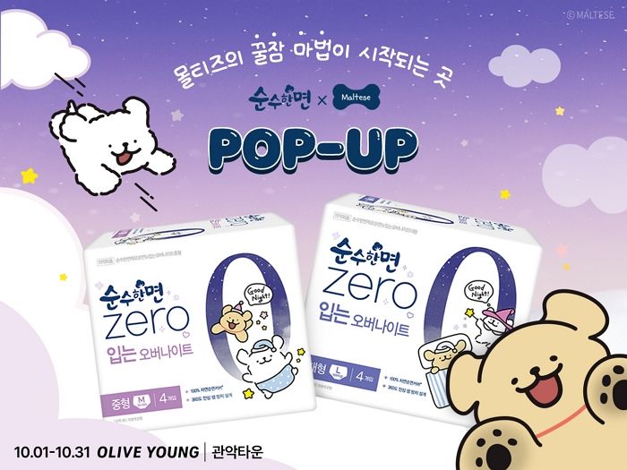 “순수함에 귀여움까지!”... 순수한면 X 몰티즈 앤 리트리버, 올리브영 팝업 오픈