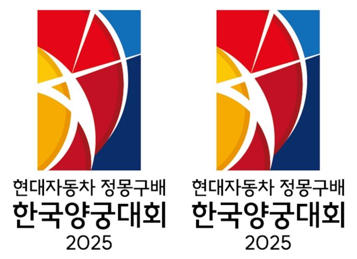 41년간 한국 양궁 지원한 현대차그룹, ‘정몽구배 한국양궁대회 2025’ 공식 후원
