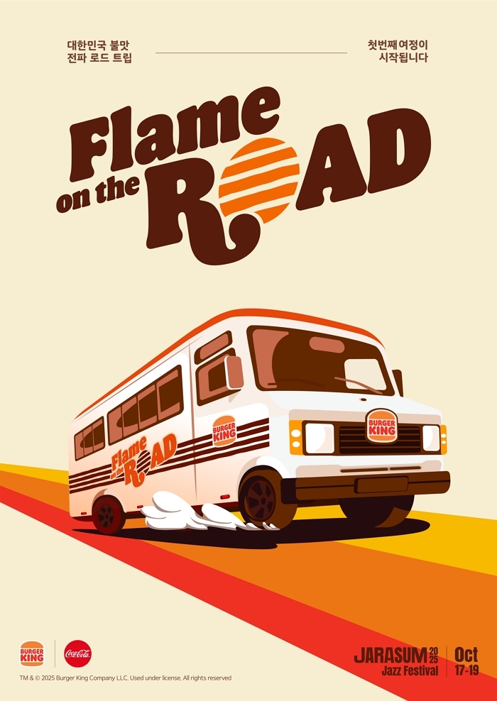 버거킹, ‘와퍼 트럭’ 타고 자라섬재즈페스티벌 첫 출격... 한정 메뉴 선보인다