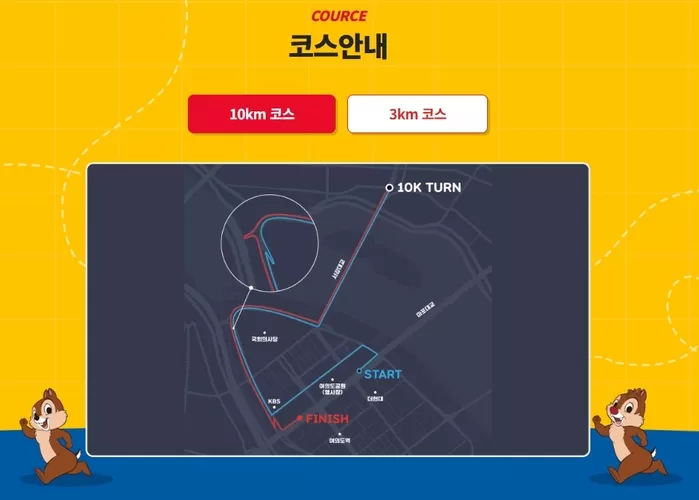 디즈니런 서울 2025 홈페이지