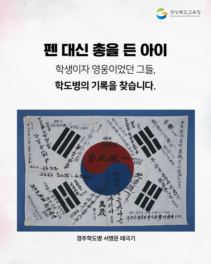✏️ 펜 대신 총을 든 아이들, 학도병1950년도 6.25전쟁 당시,교실에서 책을 펴야 할 나이에교복을 입고 총을 들어 나라를 지킨 아이들이 있었습니다. 그들은 아직 학생이.jpg