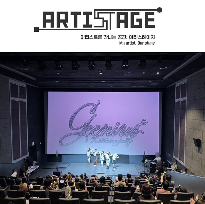 롯데시네마, 국내 최초 팬덤 전용 상영관 ‘아티스테이지’ 론칭