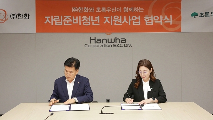 사진2. ㈜한화, 초록우산과 자립준비청년 지원사업협약 체결.jpg