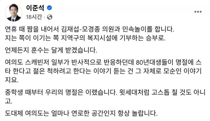 Facebook '이준석