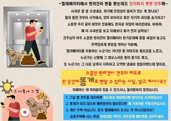 해당 글 작성자가 한자 사과문에 대한 답글을 작성 / 사진=온라인 커뮤니티 캡처