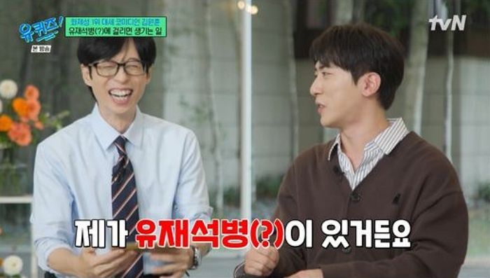 김원훈, ‘유재석 병’ 고백... “후배들 이름 부르기→택시비 쏘기”