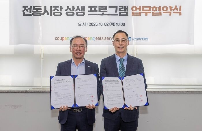 쿠팡-전국상인연합회, 전통시장 디지털 전환 위한 상생협약 체결