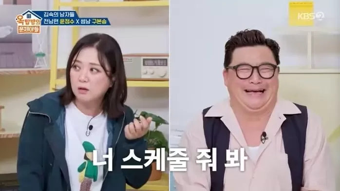 본문 이미지 - KBS 2TV &#39;옥탑방의 문제아들&#39; 캡처