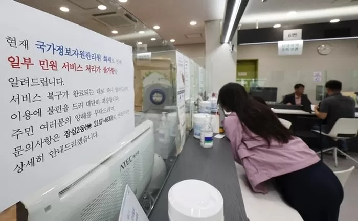 국가정보자원관리원 화재로 국가전산망 마비가 엿새째 이어진 1일 오후 서울 송파구 잠실2동 주민센터 민원실에 일부 민원 서비스 처리 불가 안내문이 붙어 있다. 뉴스1