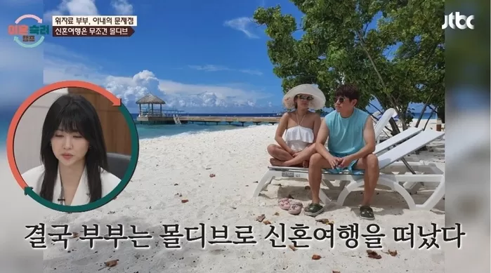 JTBC '이혼 숙려 캠프'