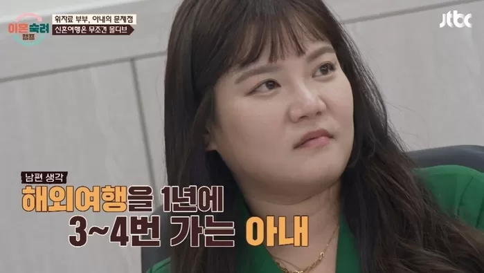 JTBC '이혼 숙려 캠프'