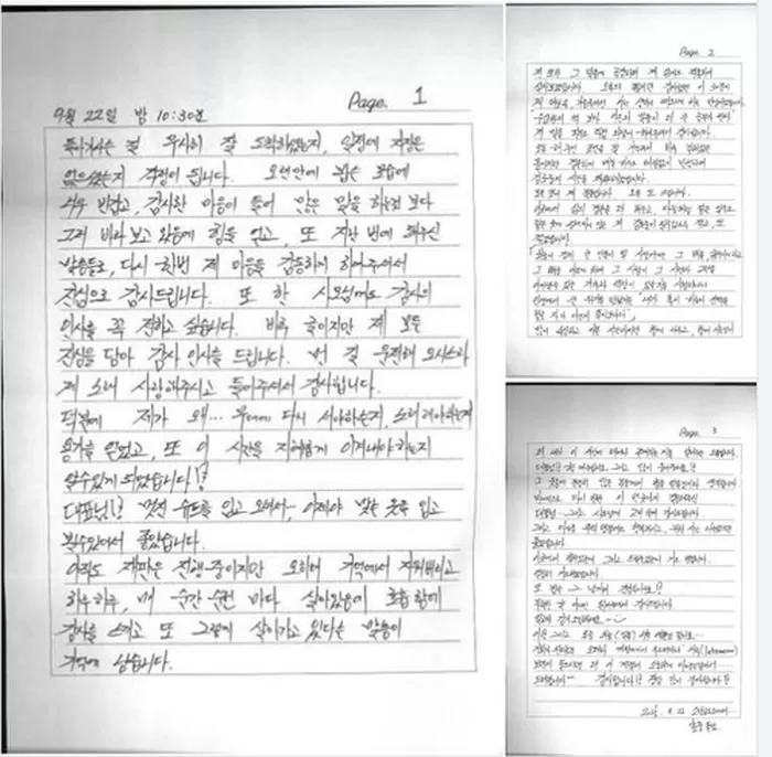 ▲송영길 소나무당 대표가 공개한 가수 김호중의 옥중 자필 편지 [송영길 대표 페이스북 캡처]