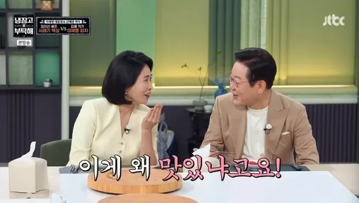 &quot;이게 왜 맛있어?&quot;…김풍 이재명 피자, 대통령 부부 만장일치 선택 (냉부해)[전일야화]