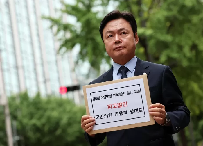 국가 전산망 마비 사태 중 예능 출연 비판한 장동혁 대표... 민주당, 명예훼손으로 고발