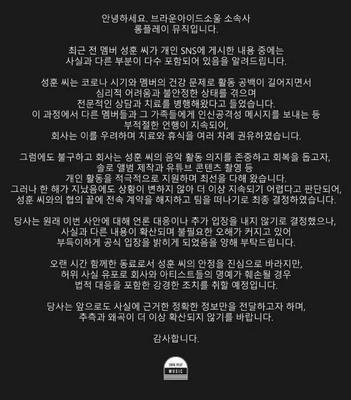 롱플레이 뮤직