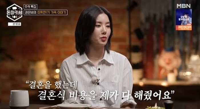 ‘24억 건물주’ 권은비, 오빠 결혼식 비용 전액 부담한 이유... “몰래 학원비 내준 은혜 갚은 것”