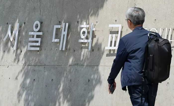 서울 관악구 서울대학교 정문의 모습./뉴스1