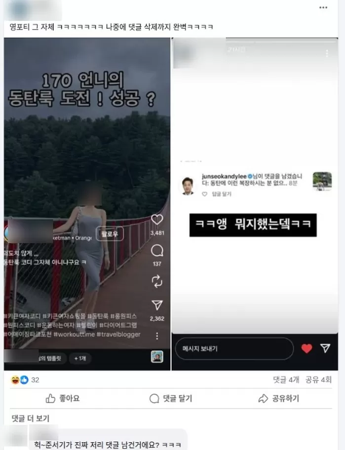 [출처 이준석 페이스북]