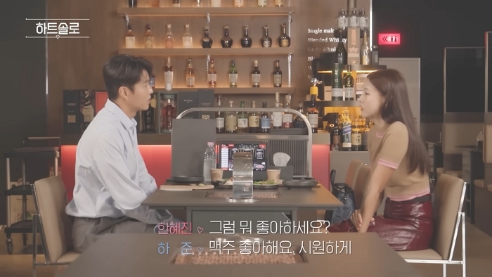 “오늘 집에 못 들어가겠다.” [하트솔로] 4-15 screenshot (2).jpg