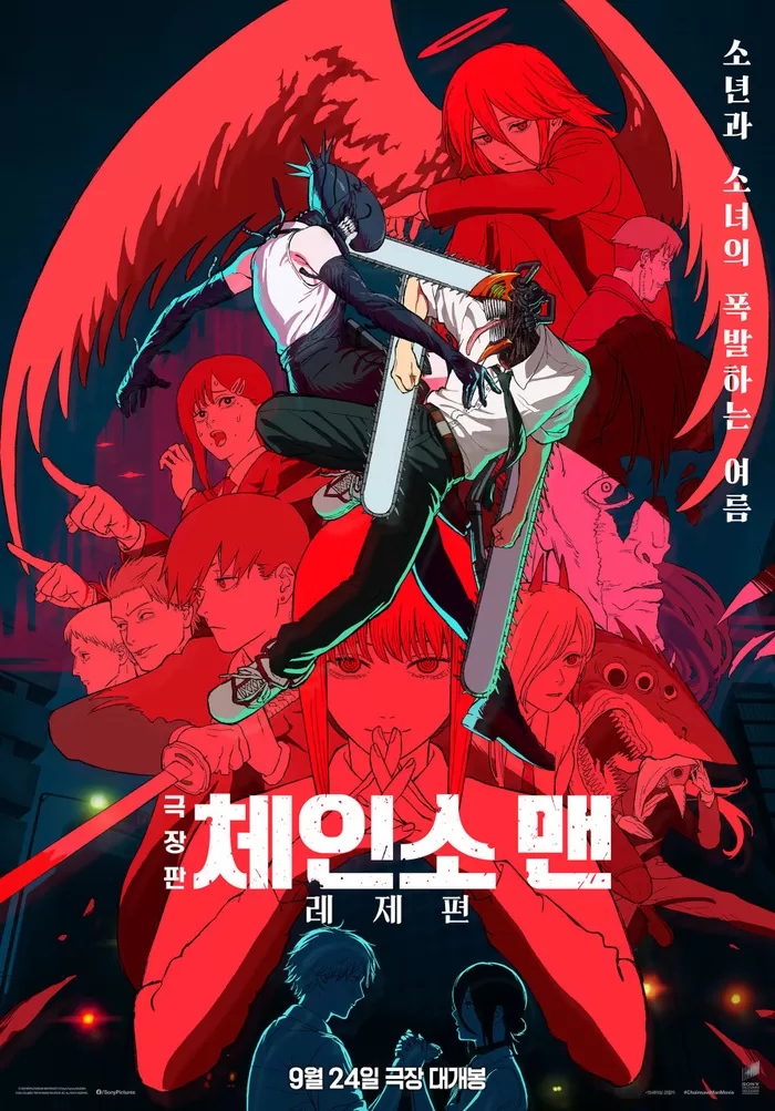 ‘극장판 체인소 맨’, 150만 돌파... ‘어쩔수가없다’도 꺾었다