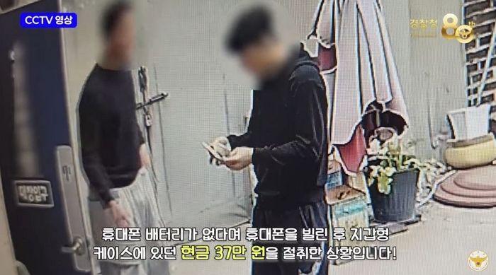 전동휠체어 탄 여성에게 휴대폰 빌리더니 케이스에 있는 현금 37만원 훔친 일당