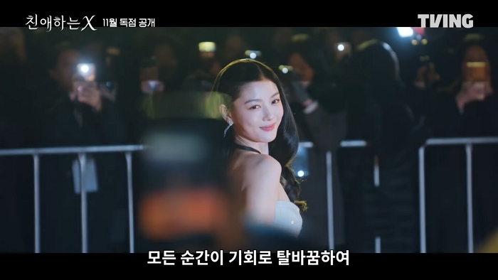 [친애하는 X] 가면을 쓰고 높은 곳에 오르다 _ 백아진 티저ㅣTVING _ Dear X 0-5 screenshot (2).jpg