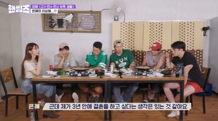 ‘41세’ 윤은혜 “3년 안에 결혼하고 싶어”... 11살 연하 신승호와 핑크빛 무드