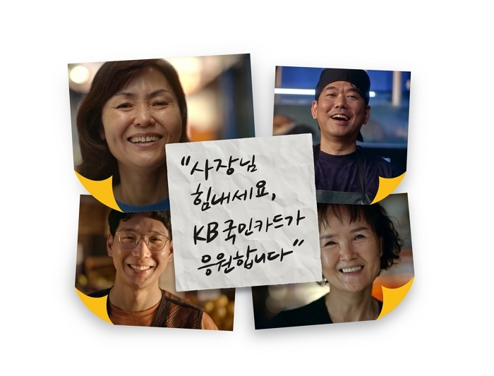 “감동 그 자체”... KB국민카드 ‘KB이숍우화’ 캠페인 조회수 500만 돌파