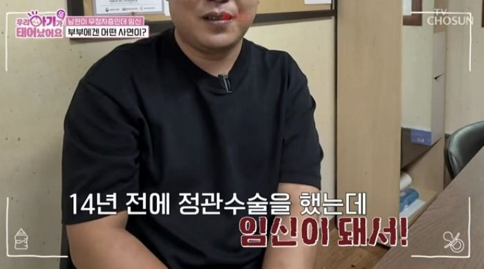 14년 전 ‘정관수술’한 남성, 늦둥이 임신... 충격적인 이유 밝혀졌다
