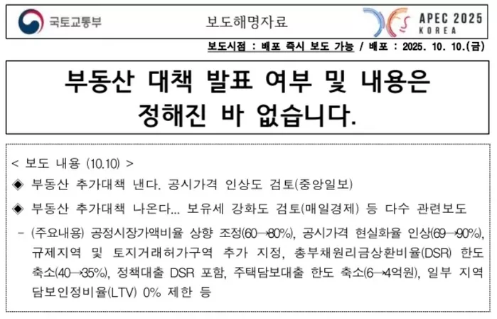 국토교통부 보도자료