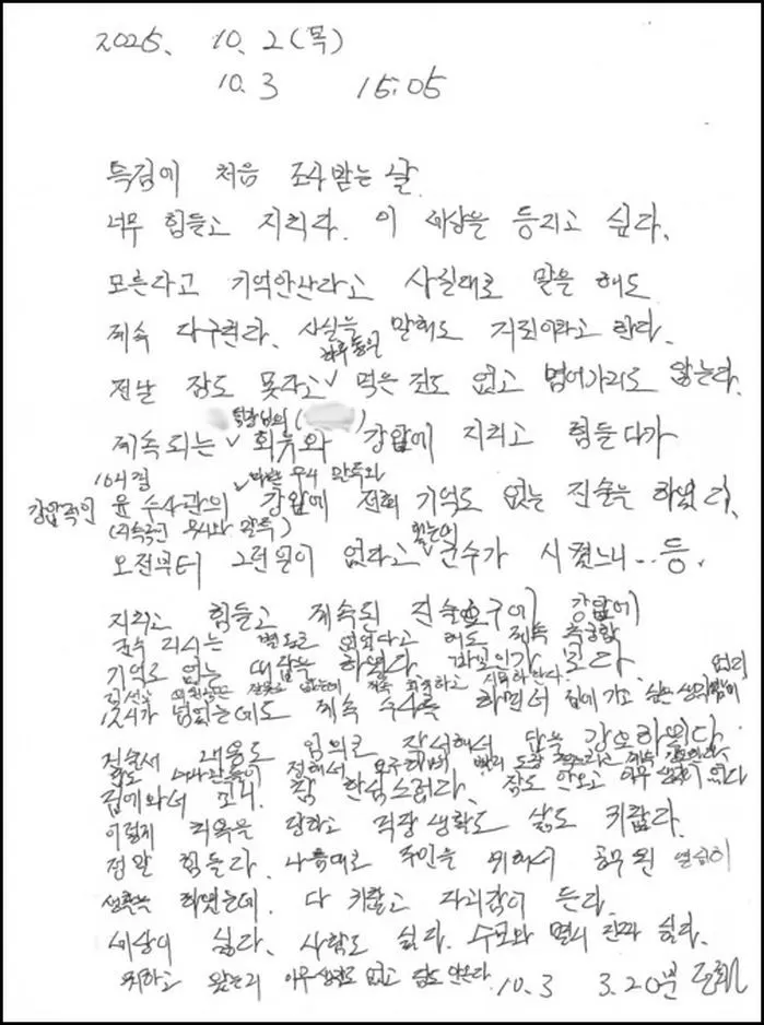 김선교 국민의힘 의원 페이스북 캡처