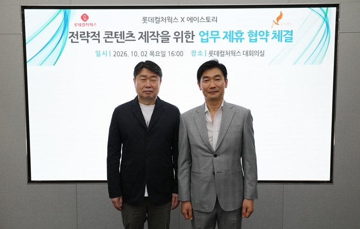 롯데컬처웍스, ‘우영우’ 제작사와 맞손... “뮤지컬·드라마 융합한 콘텐츠 만든다”