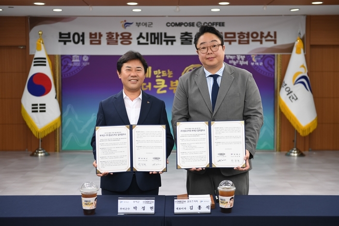 컴포즈커피, 부여군과 손잡고 ‘부여 밤’ 신메뉴 출시... 업무협약 체결