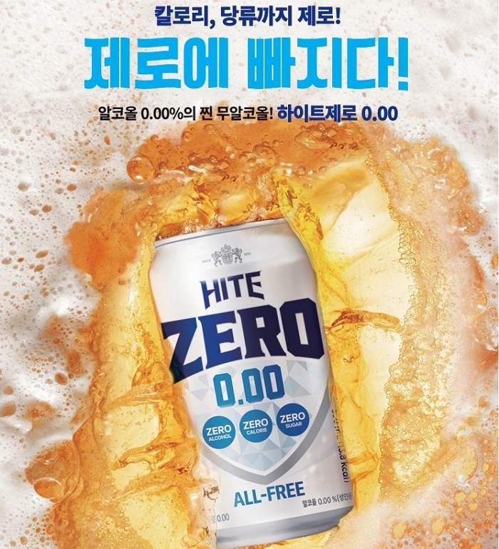 하이트제로0.00, 국내 무알코올 맥주 시장 개척하며 13년간 1억 3850만 캔 판매 돌파