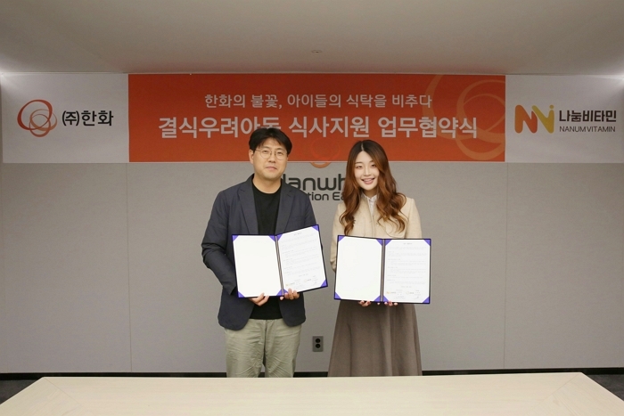 사진2. ㈜한화, 나눔비타민과 ‘따듯한 한 끼 캠페인’ 진행.jpg