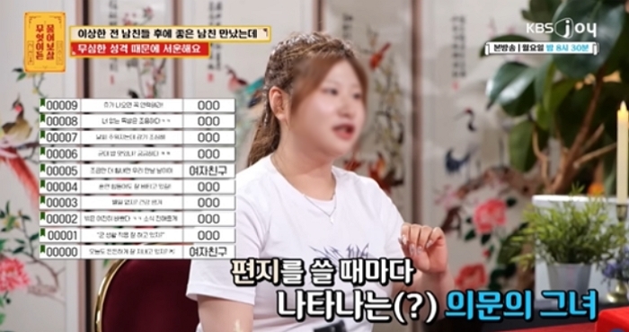 “XX에 피어싱 요구하고 이혼 숨기고 성매매까지”… ‘똥차 콜렉터’ 사연에 보살들 경악