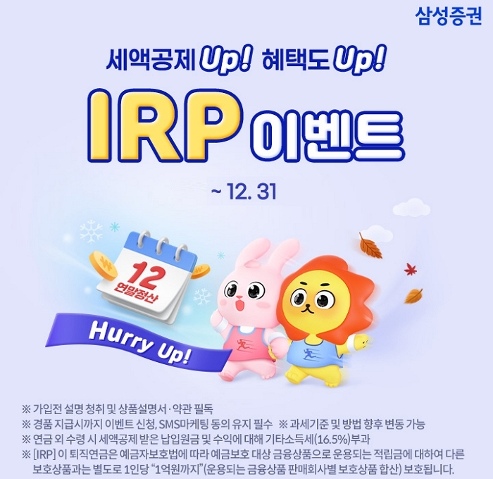 삼성증권, 연금 잔고 27조 돌파... ETF 중심 개인연금 폭발적 증가