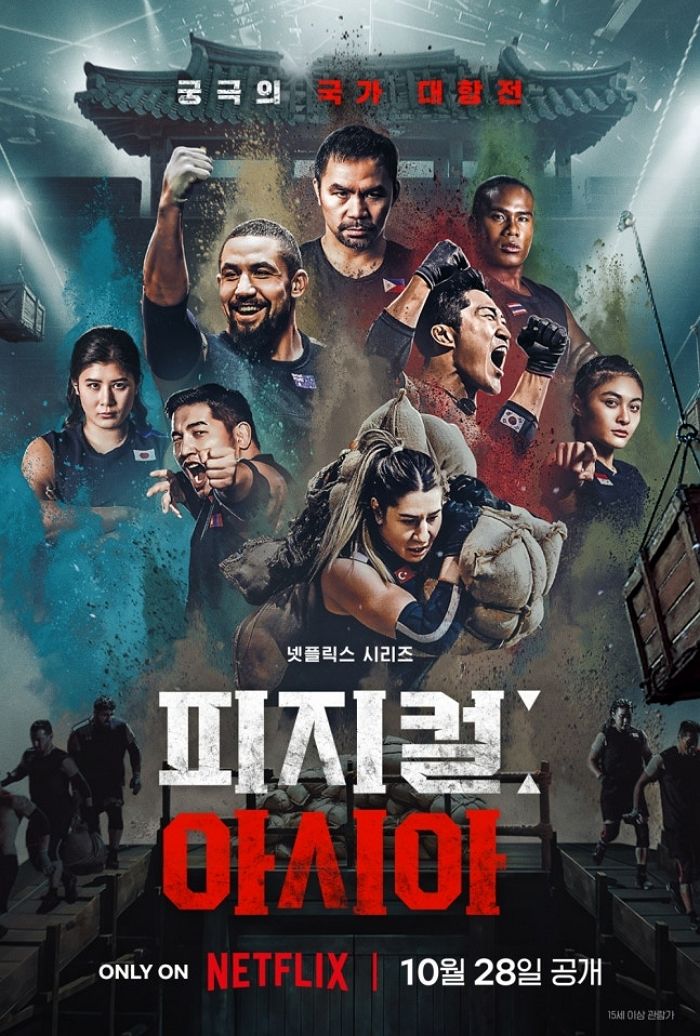 “국가의 명예 걸었다”... ‘피지컬: 아시아’, 김동현→파퀴아오 8개국 맞대결 예고