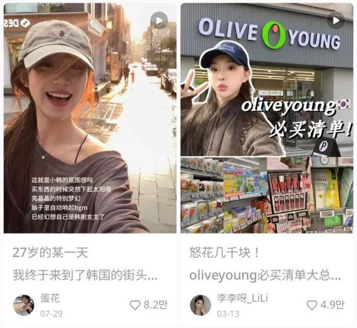 “수천달러 썼어요!”... 중국 MZ세대 쇼핑 성지 ‘올리브영·다이소·무신사’에 빠진 이유