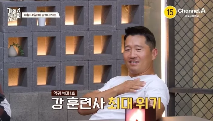 채널A '개와 늑대의 시간'