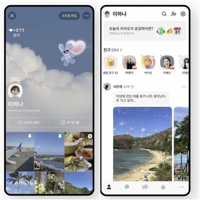 카카오 부사장 “업데이트 이전 롤백, 기술적으로 어려워... 광고 수익 때문 아냐”