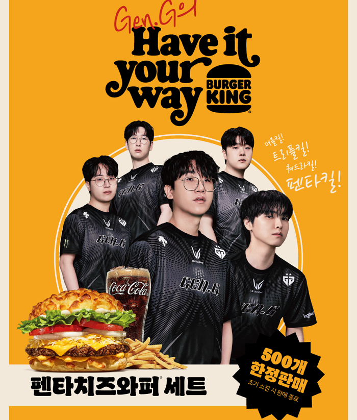 LCK 최종 우승팀 ‘젠지’ 대표 선수 룰러 아이디어로 탄생한 버거킹 신메뉴