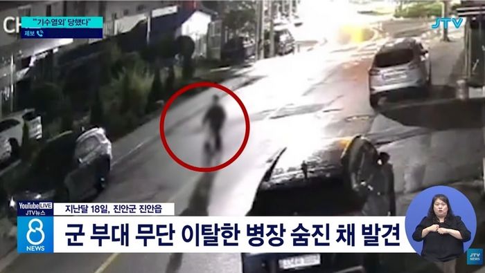 전역 두 달 앞두고 숨진 채 발견된 육군 병장... ‘기수 열외’ 집단 따돌림 정황