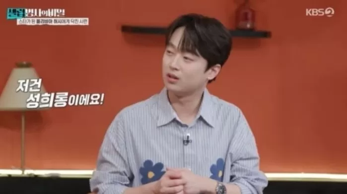 감독에게 ‘귀여운 ○○’으로 불려... 올리비아핫세 과거 들은 이찬원 분노 “명백한 성희롱”